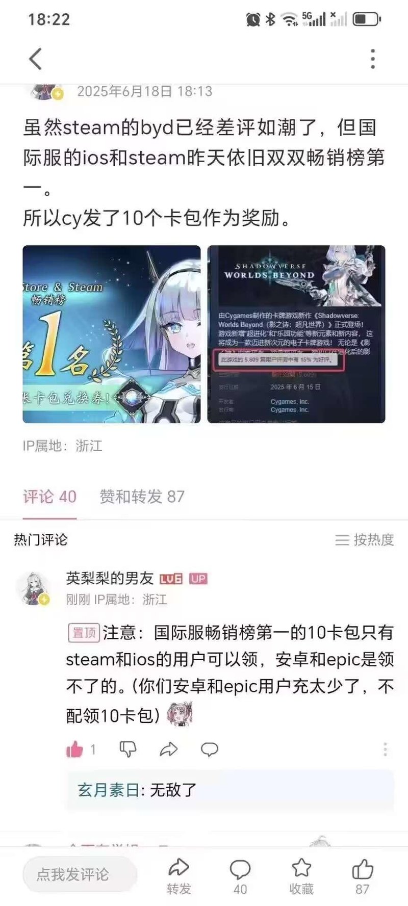 影之诗：超凡世界