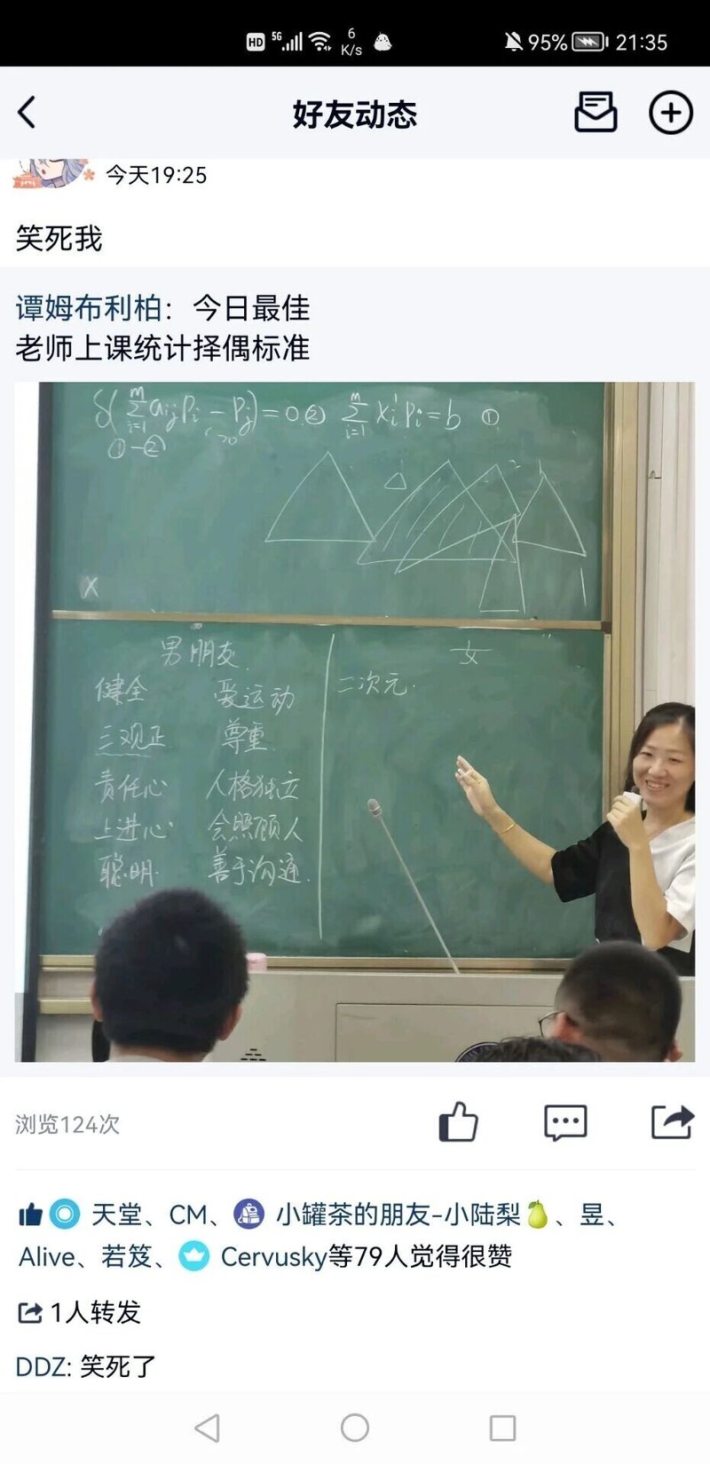 授课老师