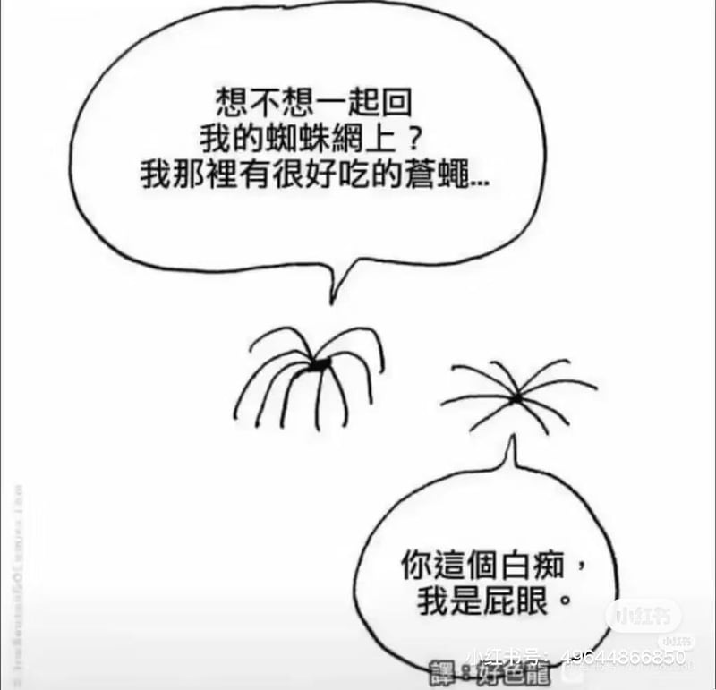 原创冷笑话漫画