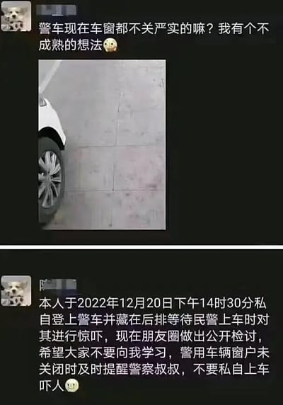 这张梗图展示某人在社交媒体发帖吐槽警车车窗未关严，调侃自己有“不成熟的想法”，并配有警车半侧照片。随后，该人自曝曾偷偷上警车准备吓警察，最后发公开检讨，幽默告诫大家不要效仿。这种自黑加整活的行为，制造了强烈的反差感和网络玩梗氛围。文中“不成熟的想法”带有双关和恶作剧暗示，整件事表现了网络整活文化下的自嘲、讽刺与幽默。