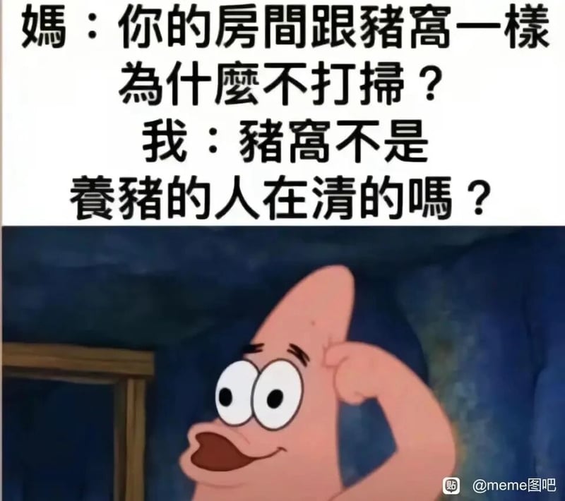 派大星