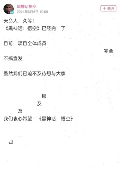 这是一张国产3A游戏《黑神话：悟空》官方账号发布的社交媒体截图，发布于2024年8月6日10:00。截图采用了拆字分散的趣味排版方式，将原本连贯的文案拆成零散的文字分布在画面中，完整文案可组合为“天命人，久等！《黑神话：悟空》已经完完全全不搞宣发了，虽然我们已迫不及待想与大家解锁以及见面，我们衷心希望《黑神话：悟空》能早日与玩家相见”。这种搞怪的排版既契合游戏的国风诙谐调性，又以“宣称不搞宣发却主动发文”的反向操作，完成了一次趣味宣发，传递出游戏制作完成、官方迫切想与玩家分享的心情，同时精准呼应了玩家对“天命人”的身份认同。