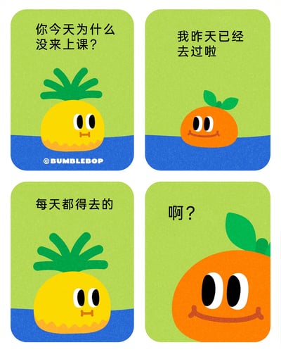 这是一组四格连环卡通漫画，以拟人化的菠萝和橙子为角色展开一段关于上课的趣味对话。第一格中，表情略带严肃的菠萝向橙子发问“你今天为什么没来上课？”；第二格的橙子一脸轻松地回应“我昨天已经去过啦”；第三格的菠萝无奈地向橙子说明“每天都得去的”；第四格的橙子瞪大双眼，露出惊讶的表情发出“啊？”的疑问，通过简单直白的对话制造出搞笑的认知误会，整体风格可爱治愈，传递出轻松诙谐的日常氛围。