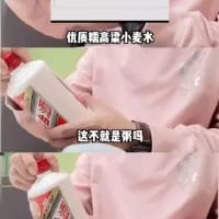 这是一组三格连环梗图，第一格展示一位身穿粉色衣服的人拿着印有红色标识的白色包装饮品，配文“优质高粱小麦水”；第二格是此人凑近观察饮品的画面，配文“这不就是粥吗”；第三格是该饮品的特写，露出包装上的字样。
笑点在于玩了认知反差的文字梗：高粱小麦水听起来像是一款特制饮品，但实际上高粱和小麦正是熬粥的常见原料，这种意料之外的对应让人觉得滑稽好笑。