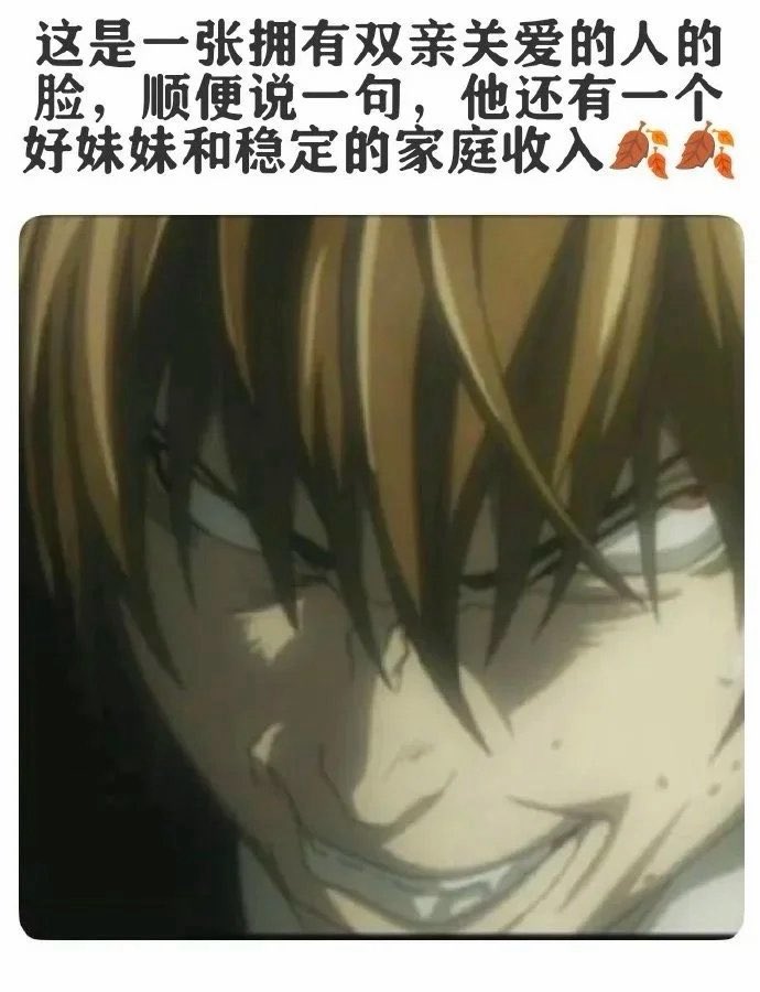 死亡笔记