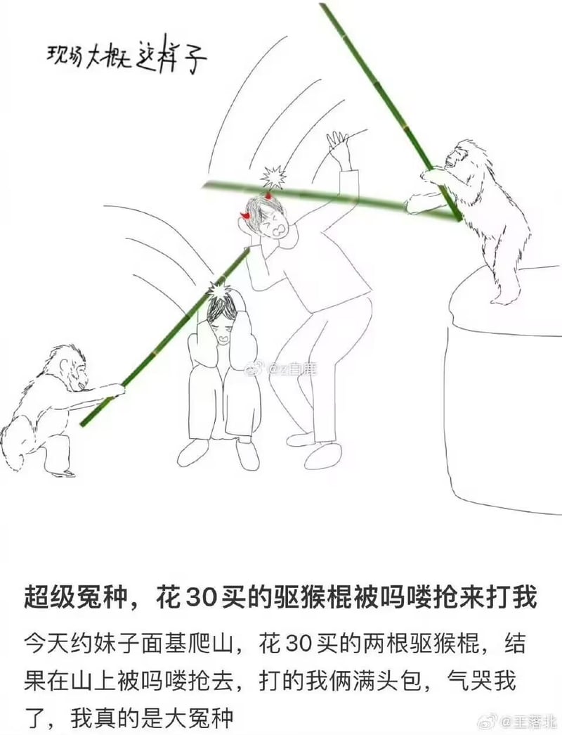 原创手绘梗图