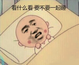 床上卡通人物的‘一起睡’邀请