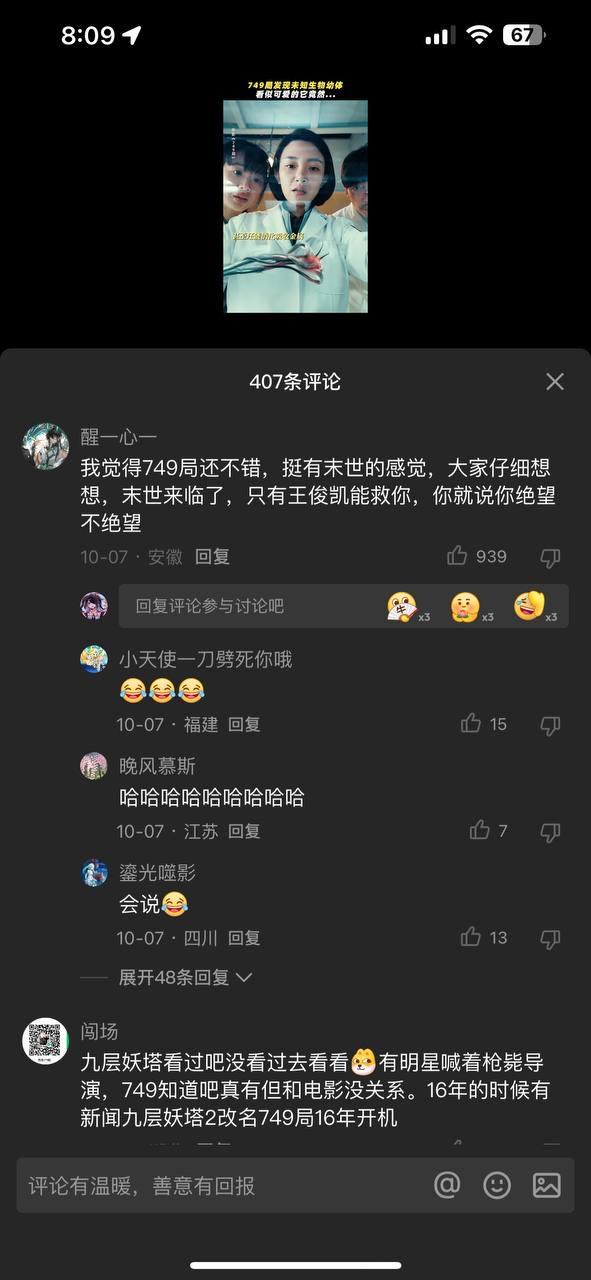 王俊凯