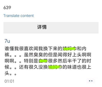 这是一张社交媒体的截图内容，用户7u发布了一段个人特殊喜好的自述，表示自己非常喜欢闻换下来的姨妈巾和内裤的气味，虽然味道臭但感觉很上头，尤其偏爱白带半干时、以及很久没换的姨妈巾的味道，用一连串的语气词表达了自己对这种味道的沉迷。