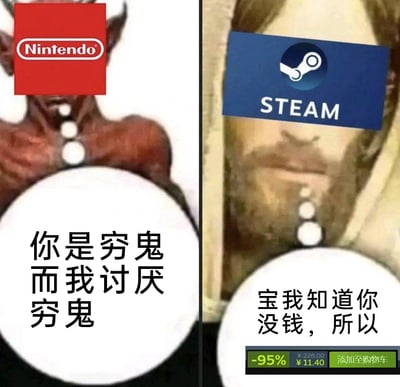 这是一张左右对比的游戏圈梗图，通过拟人化的方式调侃两大游戏平台的定价策略差异：左图将任天堂的品牌标志覆盖在一个态度傲慢、面露嫌弃的类恶魔角色头部，配文“你是穷鬼 而我讨厌穷鬼”，对应玩家群体中“任天堂游戏定价偏高、极少推出大幅折扣”的普遍印象，表现出对预算有限玩家的“不友好”；右图将Steam的品牌标志覆盖在一个态度亲和的角色头部，配文“宝我知道你没钱，所以”，下方还模拟了Steam商店的折扣界面，显示商品原价388.00元，打95折后仅售11.40元，附带“添加至购物车”按钮，对应Steam平台经常推出超高力度折扣活动、对低预算玩家更为友好的特点，通过左右强烈的反差，放大两个平台在定价策略上的区别，玩游戏圈的自嘲类梗。
