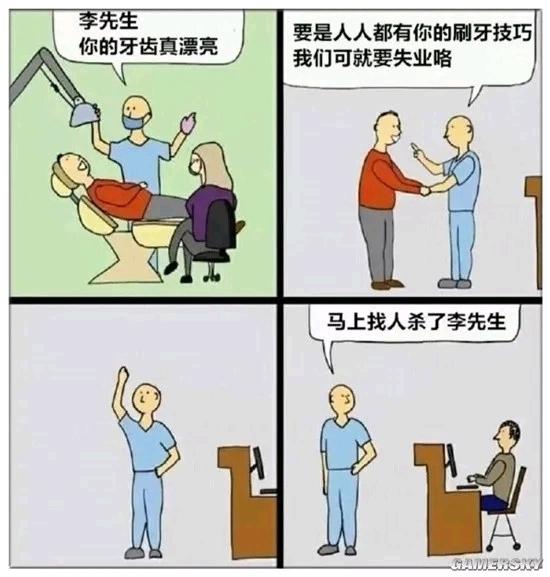 医生