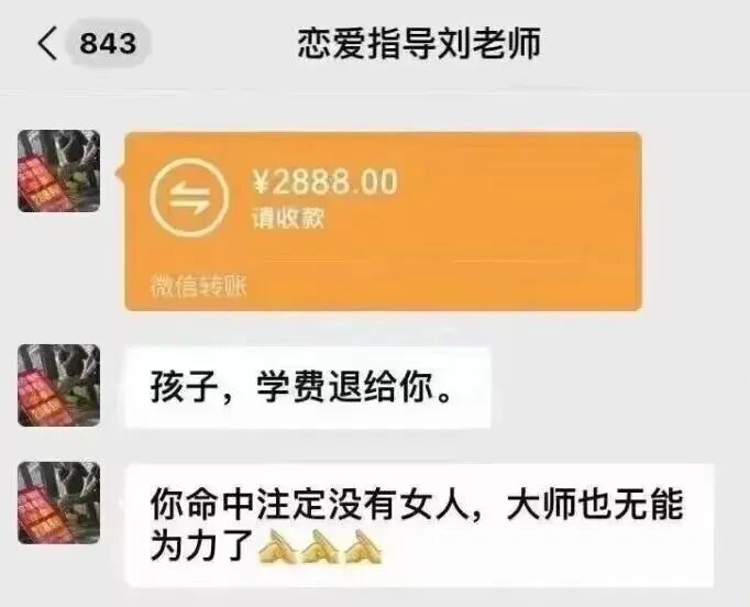 恋爱指导