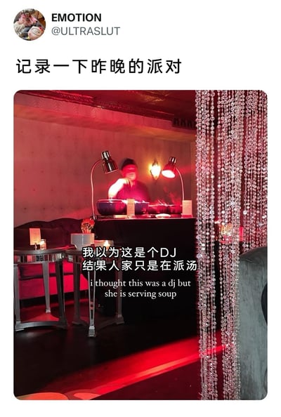 这是一张来自X（原推特）的社交媒体截图，用户@ULTRASLUT发布该内容用来记录自己参加的一场派对。图中场地以红色灯光营造出热闹的派对氛围，餐台的灯光和布置形式与常见的派对DJ台高度相似，让发布者第一眼误以为餐台后的人是打碟的DJ，实际对方只是一位正在为客人派汤的餐饮服务人员。图中配文“我以为这是个DJ 结果人家只是在派汤”点明了这个趣味乌龙，场景里还能看到沙发、小桌、水晶帘等派对场地的装饰，整体呈现出轻松诙谐的日常趣事画面。