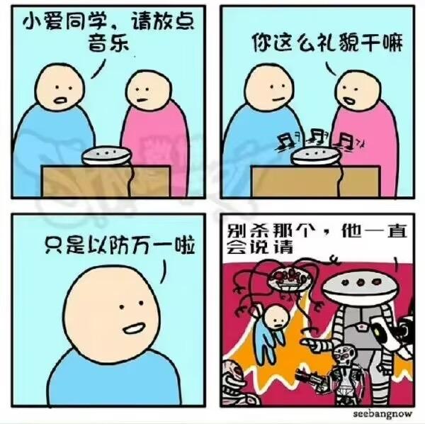 小米智能音箱（现实产品）
