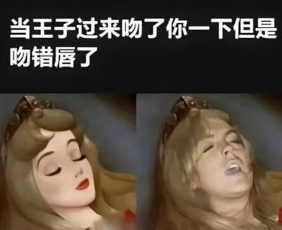 这是一张左右对比图，左侧是迪士尼风格的公主形象，闭着眼睛，表情安详，戴着皇冠，金色长发；右侧是一位真人女性，表情略显尴尬和错愕，同样戴着类似的皇冠。图片上方配有文字“当王子过来吻了你一下但是吻错唇了”，通过卡通形象与真人反应的对比，制造出幽默搞笑的效果，展现了浪漫场景出错后的尴尬瞬间。