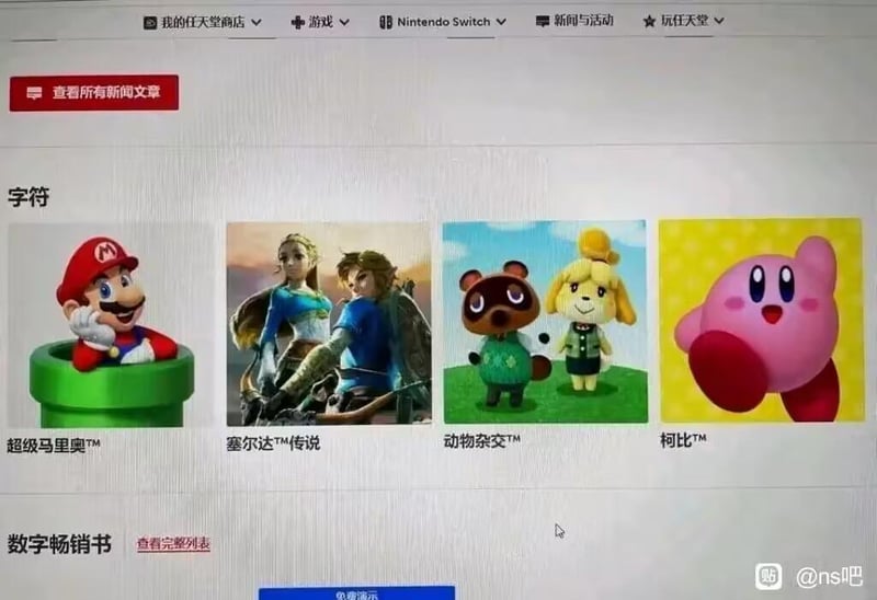 马里奥