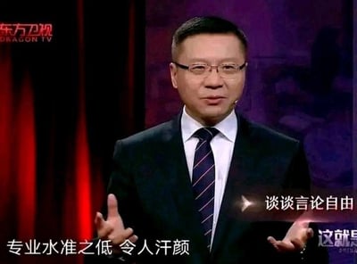 这是一张东方卫视政论节目《这就是中国》的视频截图，画面中的主讲人是学者张维为，他身着深色西装、佩戴眼镜，双手摊开，呈现出发言讲解的姿态。网友在这张原始节目截图上添加了文字：右侧标注“谈谈言论自由”，底部标注“专业水准之低 令人汗颜”，还有右下角的“这就是”字样未显示完整，整体是用节目画面搭配负面评价文字，来表达对相关言论观点的批判与质疑。