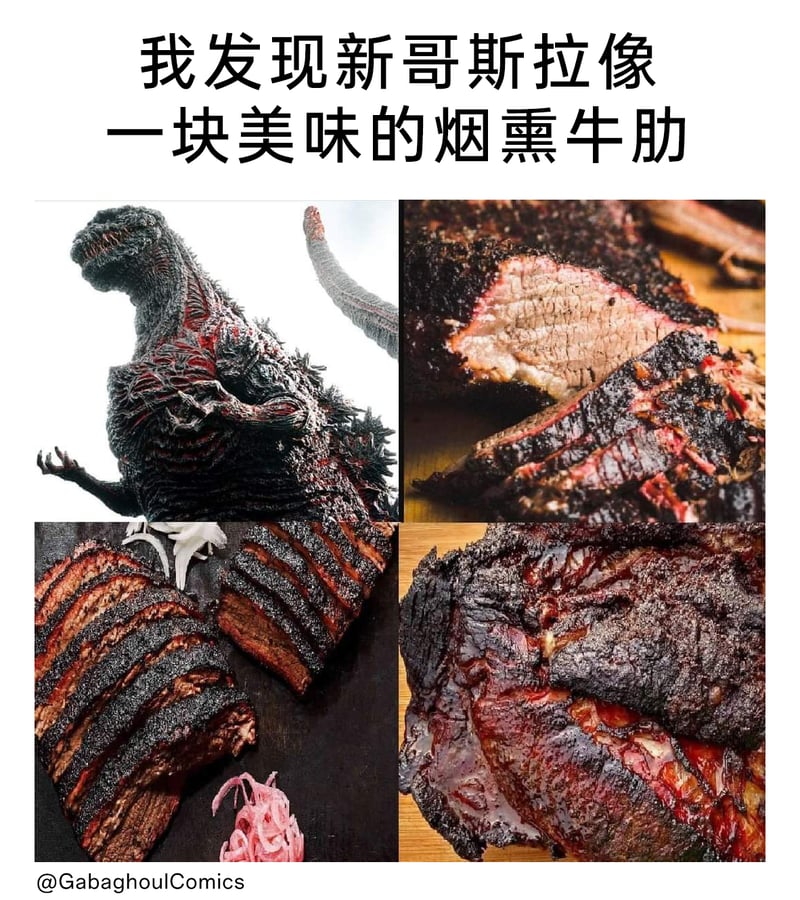 《新哥斯拉》