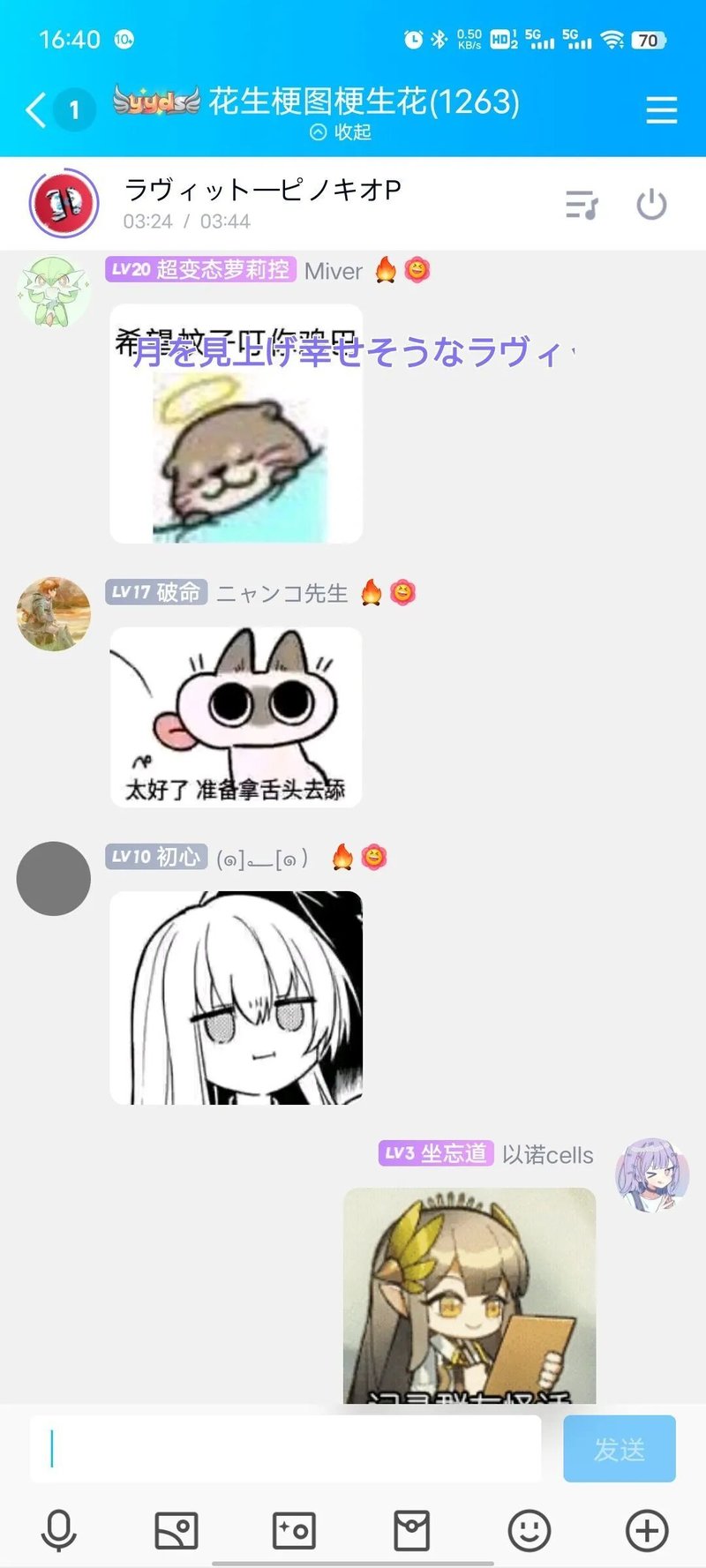 未知原创/二次元衍生
