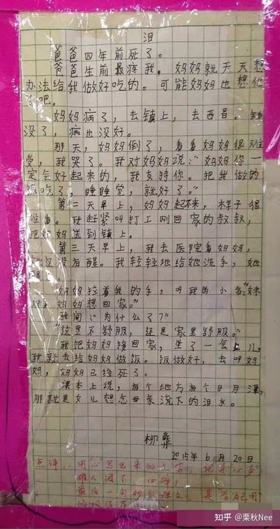 这是一张翻拍的手写作文纸，作者为柳彝，创作于2015年6月20日。作文以《泪》为题，用朴素真挚的文字讲述了作者的悲惨经历：父亲四年前去世后，作者与母亲相依为命，随后母亲患病，辗转镇上、西昌治疗却不见好转，在作者的悉心照料下，母亲仍不幸离世，最后作者化用课本里日月潭的传说，将其比作女儿思念母亲流下的泪水，满是对母亲的深切思念。作文下方还有老师的红色批注，称赞这是用“心”写出的“心声”，催人泪下，最后一句的化用是“学以致用”的极佳范例。整篇作文字字都是作者的亲身经历，充满了悲痛与思念，极具感染力，让人动容。