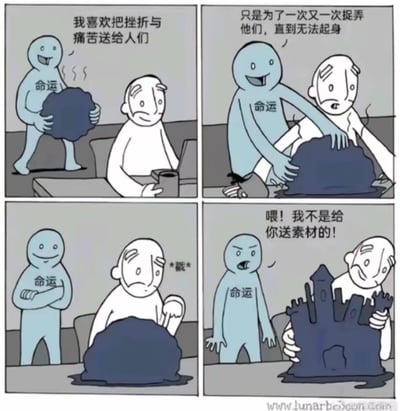 这是一幅四格连环漫画，讲述了名为