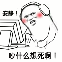 戴耳机喊安静的暴躁卡通人物