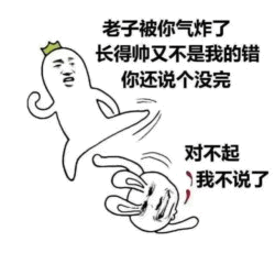 气得踢人的帅小伙与道歉小兔