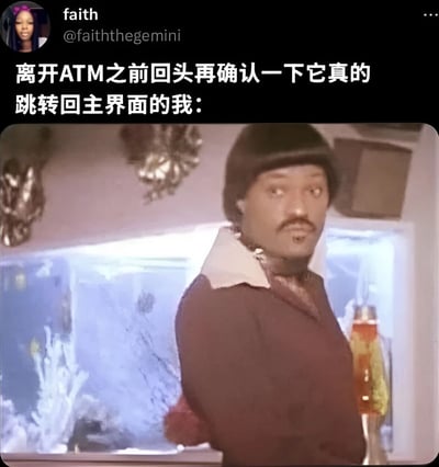 这张梗图展示了一个日常生活中的搞笑场景：在ATM机前操作完成后，很多人都会习惯性地回头再确认一下机器是否真的已经跳转回主界面。图中用一个表情夸张的男性角色回头查看的影视截图，完美诠释了这种略带强迫症的谨慎行为，让人产生强烈共鸣。