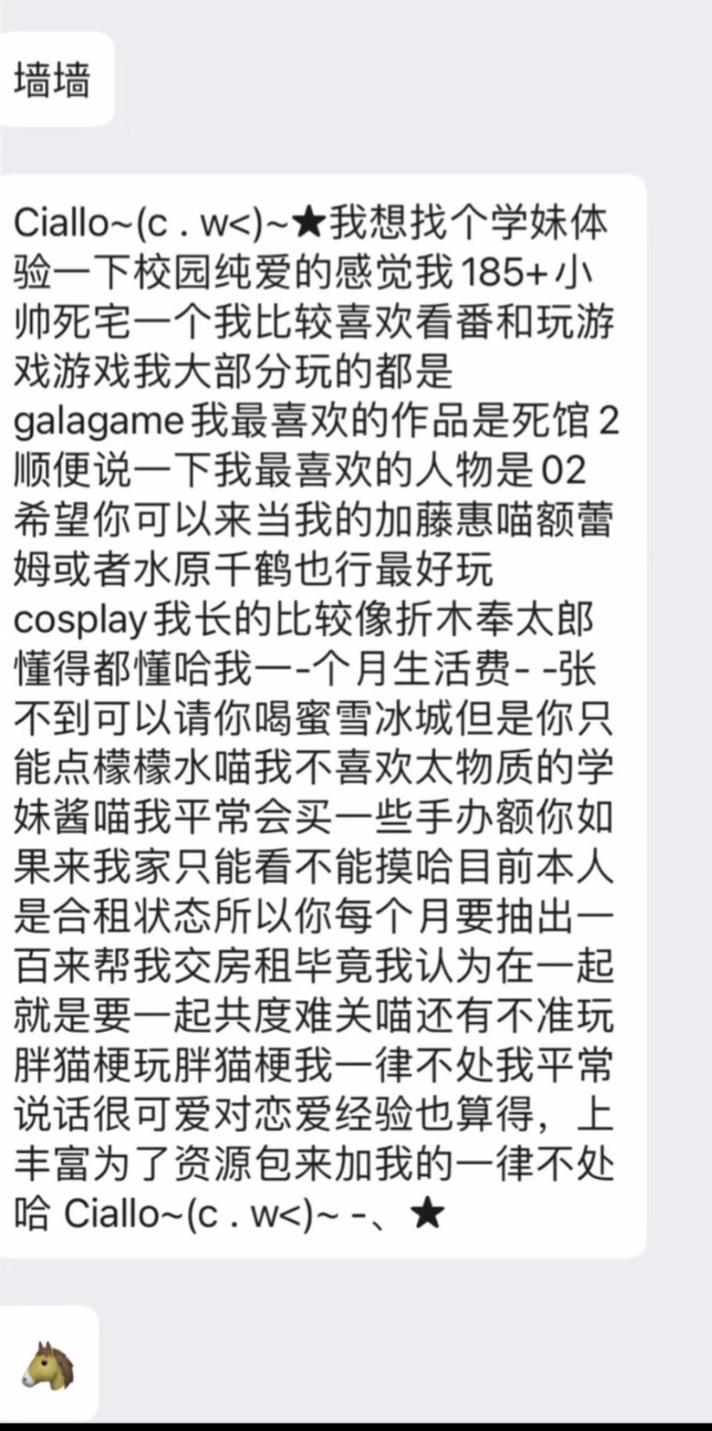 蕾姆