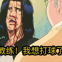 三井寿