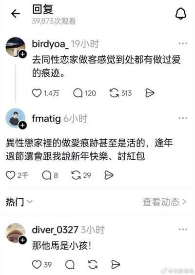 这是一张X平台（原推特）的评论区截图，展示了三位用户的趣味互动：
1. 用户birdyoa_调侃去同性恋家做客时，能感觉到处都是亲密相处的痕迹；
2. 用户fmatig神回复，将异性恋家庭的孩子幽默地比作“活的亲密痕迹”，调侃孩子会在过年时拜年讨红包；
3. 用户diver_0327直接点破，指出所谓的“活的痕迹”其实就是小孩。
对话通过对“亲密痕迹”的差异化解读，用反差感制造笑点，调侃了不同性向家庭的特征。