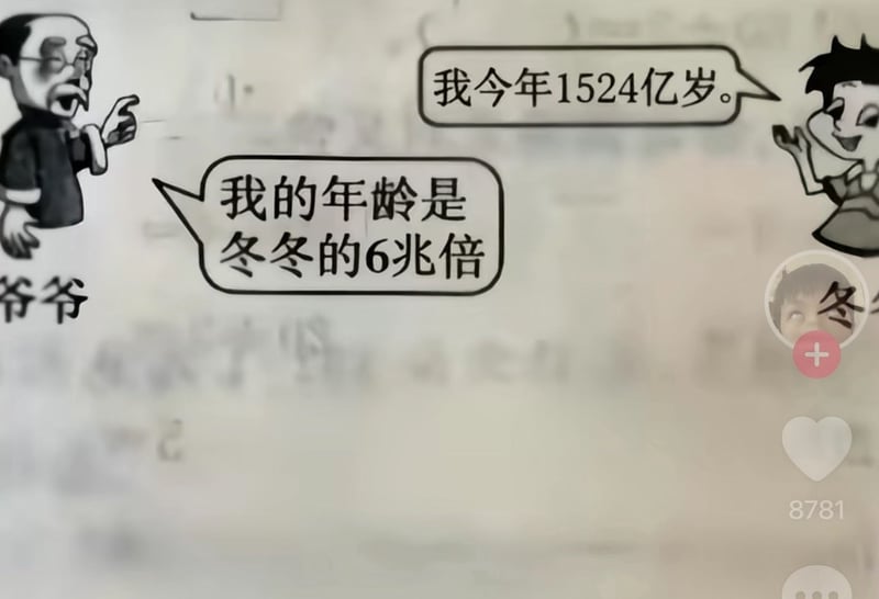 某小学数学练习题配套插图