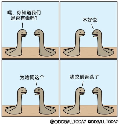 这是一幅四格原创搞笑卡通漫画，画面背景为浅蓝色天空，地面是浅棕色，两只外形类似尼斯湖水怪的卡通生物趴在地面上展开对话。第一格中，左侧怪物笑着向右侧怪物提问：“嘿，你知道我们是否有毒吗？”；第二格右侧怪物笑着回应：“不好说”；第三格右侧怪物露出疑惑的表情询问：“为啥问这个”；第四格左侧怪物无奈地回答：“我咬到舌头了”。漫画通过冷笑话的逻辑反差——咬到舌头后担心自身的毒性会让自己中毒，制造出荒诞又诙谐的笑点，风格轻松幽默。
