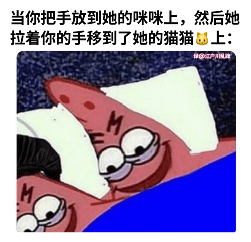 派大星