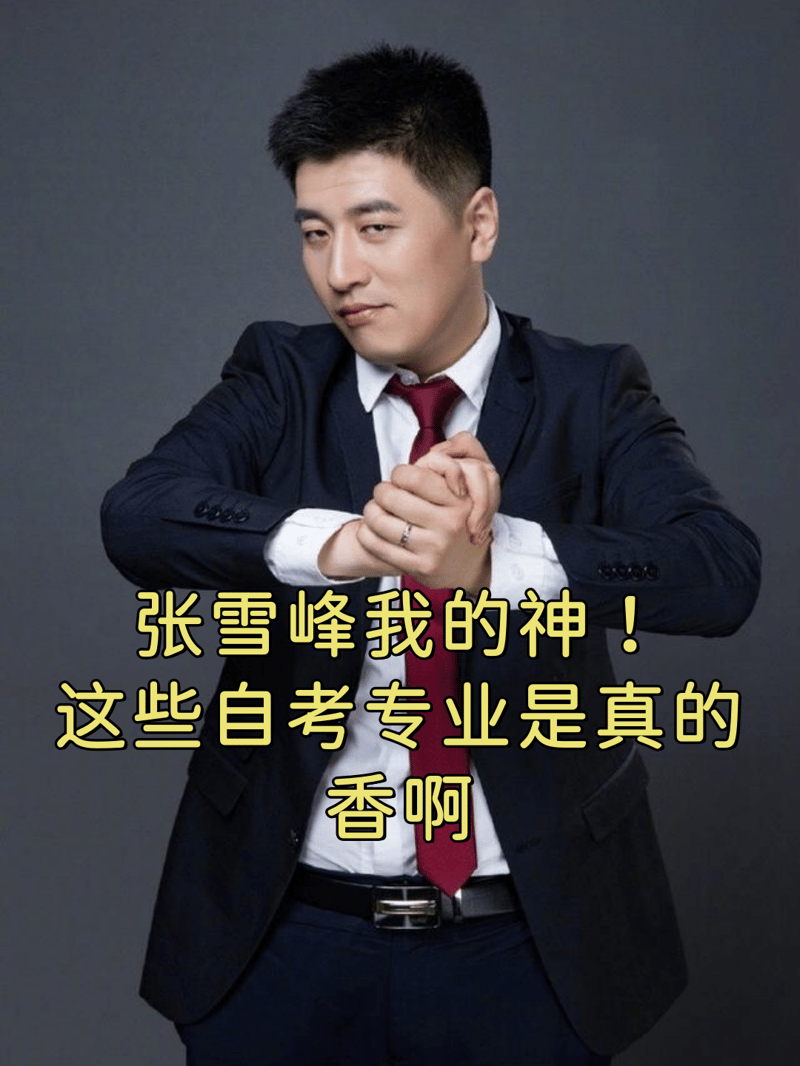 知名升学规划博主