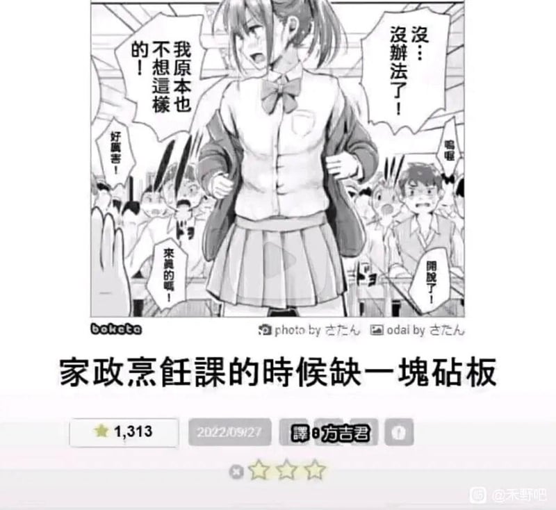boketo原创短漫