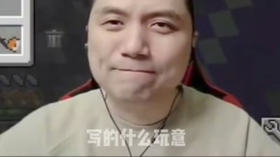 这是一张从B站知名我的世界UP主籽岷的直播画面中截取的梗图，画面里籽岷面露嫌弃、憋嘴的表情，下方配有白色字幕“写的什么玩意”，用来表达对某段糟糕文字内容的不满与吐槽，传递出无语、嫌弃的情绪。背景可见《我的世界》的游戏界面元素，进一步关联了籽岷的游戏主播身份。