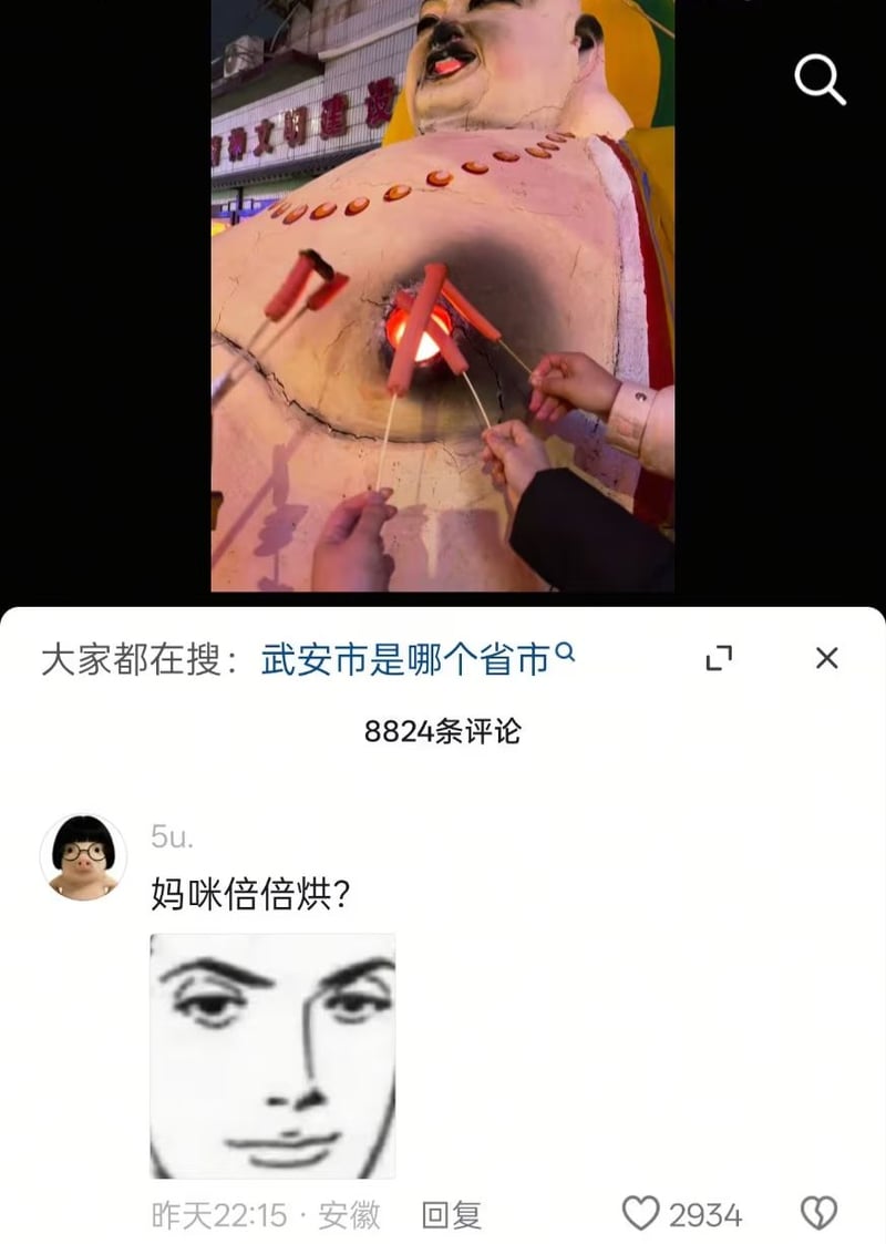 中国民间信仰民俗形象