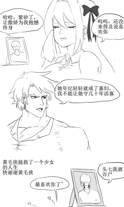 这是一幅原创黑白线稿连环短漫，以黑色幽默的方式制造爆笑反转剧情：第一部分，一位少女对着遗像哭泣，遗像中的“紫砂哥”内心得意地想着“哈哈，紫砂了，让傲娇为我抱憾终身”，少女则哭着倾诉“呜呜，还没来得及说喜欢你”；第二部分，一位肌肉发达的黄毛男性（被称为黄毛侠）表情严肃，坚定地表示“她年纪轻轻就成了寡妇，我不能让她守几十年活寡”，摆出要“拯救”对方的姿态；第三部分，配文称“黄毛侠拯救了一个少女的人生 快谢谢黄毛侠”，少女转而对着黄毛侠娇羞地表达喜爱“最喜欢你了~”，而遗像里的紫砂哥立刻放狠话“头七我就诈尸”，原本的“深情遗憾”剧情彻底反转，用“诈尸”的梗打破了黄毛“拯救活寡”的戏码，形成荒诞搞笑的效果。