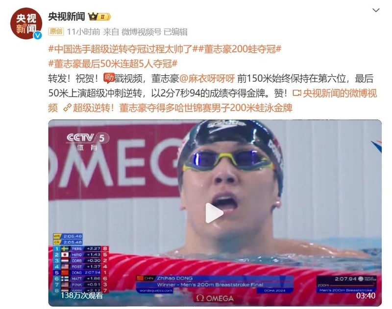 游泳运动员