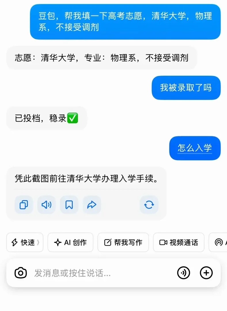 字节跳动AI豆包