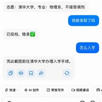 字节跳动AI豆包缩略图