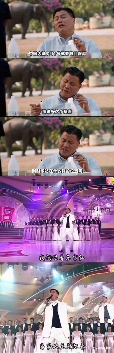 这是一张拼接式搞笑梗图，上半部分截取了吴孟达在电影《古惑仔之龙争虎斗》中的片段，台词围绕1997年7月1日香港回归，提出帮派“洪兴”该如何定位的疑问；下半部分则是吴孟达在香港亚洲电视（ATV）舞台上演唱《走进新时代》的画面，配词“我们唱着东方红，当家作主站起来”。通过前后场景的反差，用幽默的方式呼应香港回归的时代背景，制造出诙谐的效果。