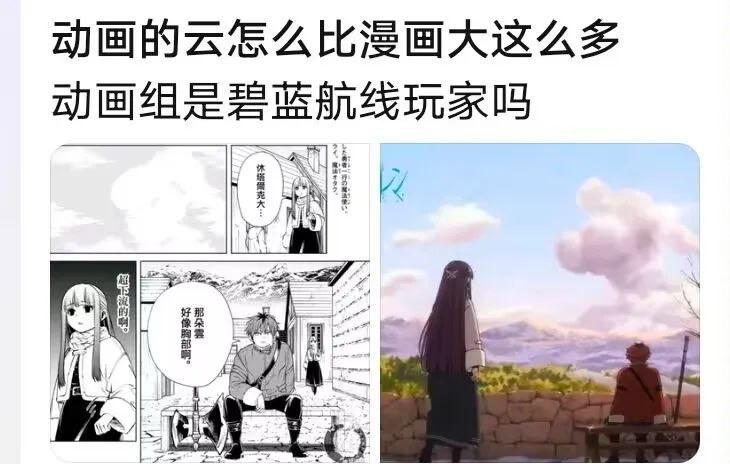 葬送的芙莉莲