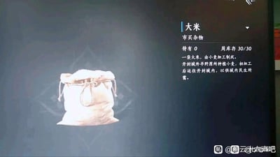 这是一张武侠游戏《逆水寒》的物品详情界面截图，展示了名为「大米」的市买杂物：左侧是一袋麻布包装的大米图标，右侧标注物品持有量为0，周库存30/30，物品描述写着大米由小麦加工制成，而现实中小麦加工产物是面粉，大米来自水稻，这个明显的常识错误让这个游戏设定显得十分离谱。