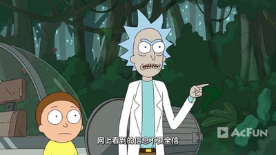 这是动画《瑞克和莫蒂》的截图，画面中疯狂科学家瑞克皱着眉、表情严肃，伸出手指向一侧，正严肃地进行告诫；旁边的莫蒂睁着大眼睛，表情略带困惑。图中添加了字幕“网上看到的信息不要全信”，借助瑞克一贯毒舌又清醒的形象，来传达对网络信息需保持甄别、不可轻信的观点，适合用来提醒他人理性看待网络内容。