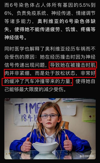 这是一张医学科普类的图文混排内容，上方文字详细介绍了女孩奥利维亚因6号染色体缺失，无法传递疲劳、饥饿、疼痛等神经信号的特殊身体状况，同时解释了她遭遇车祸却能最大程度减少受伤的医学原理——撞击时因神经信号问题，肌肉处于放松状态，可有效缓冲冲撞力量；下方配有奥利维亚的照片，她戴着眼镜，手持刀叉坐在桌前，面前是空碗，背景是贴有儿童画的墙面，整体内容围绕罕见染色体缺失病例展开科普。