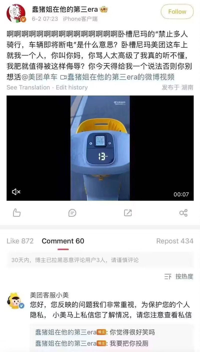 美团官方客服账号