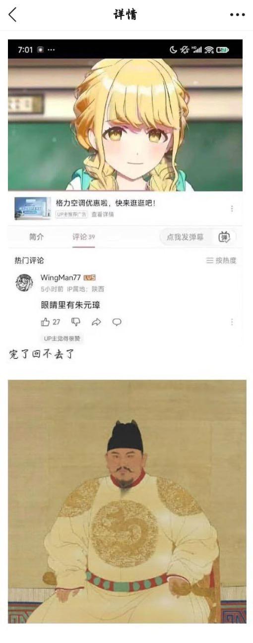 朱元璋