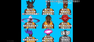该图片为3x3网格布局的多图拼接连环梗图，背景为纯蓝色。每张子图中均有一个穿着黄色LAKERS球衣的角色，角色面部表情统一为笑容满面，但头部造型各异，包括黑色尖刺状头、带面罩的头盔、红色发光独眼头、白色长发配环形头饰等。每张子图下方配有以“孩子们，”开头的幽默语录，内容荒诞搞笑，如“我身为岁阳终于获得肉身跑路了”“我不小心脚滑掉进黑洞里了”“博识尊不讲武德下载了360”等。图片顶部有用户“崩坏XiaoE”在bilibili平台的评论“星啸和自己成精的造物私奔了可还行？”，整体风格戏谑，充满网络迷因特质。